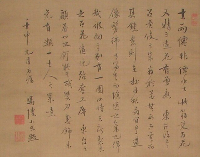 001-百花園善四郎　齋藤篤信賛PICT1258.jpg