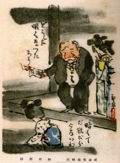 009A-札を燃やす成金.jpg