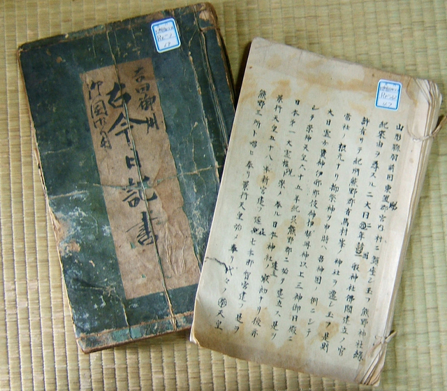 1-大津家古文書切抜き.jpg