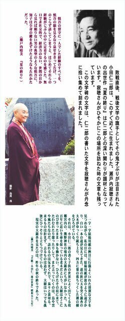 1-寂聴.JPG