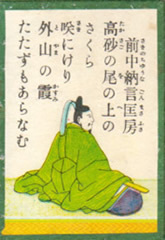 27 大江匡房t11e.jpg