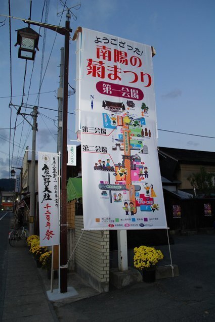 35C-菊会場入口幕.jpg