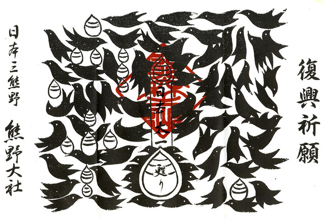 3逆さ烏.jpg