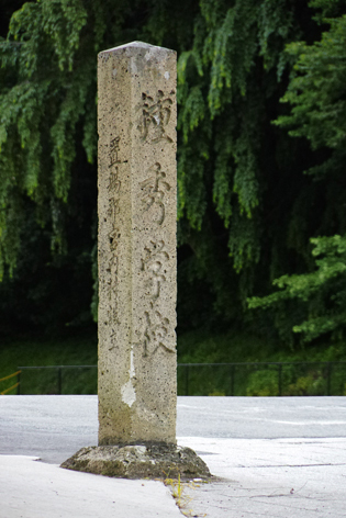 7-_K503356鐘秀碑.jpg
