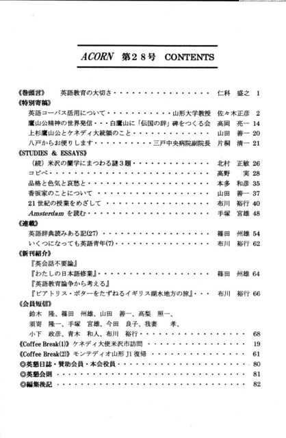 Acorn目次.jpg