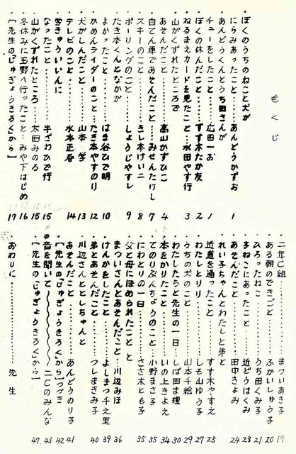 「口をとじ　目をみはれ].jpg