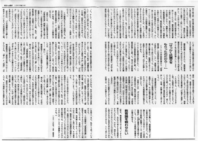 「従軍慰安婦」明日への選択A.jpg