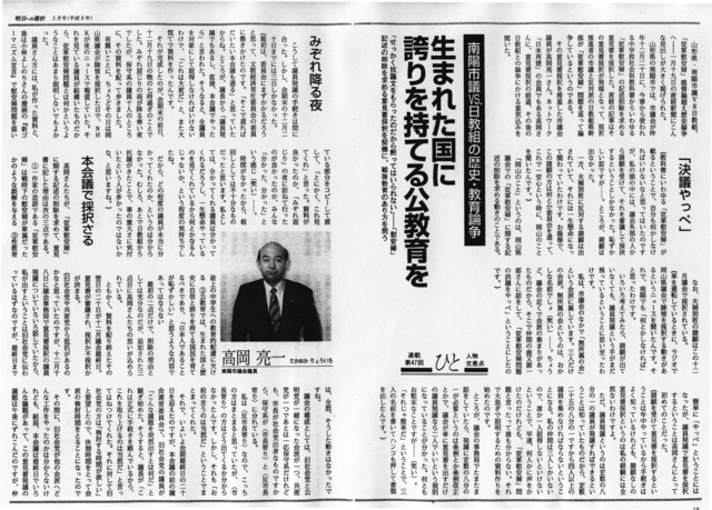 「従軍慰安婦」明日への選択B.jpg