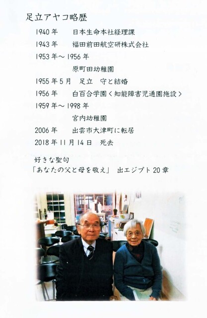 アヤコ先生4.jpg