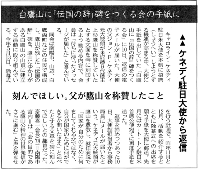 ケネディ大使から返信.jpg