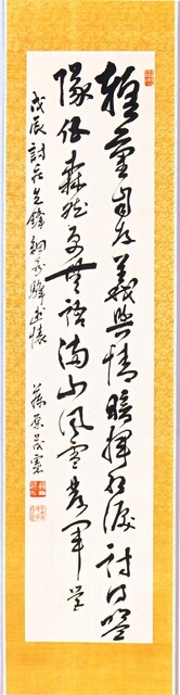 上杉茂憲漢詩.jpg