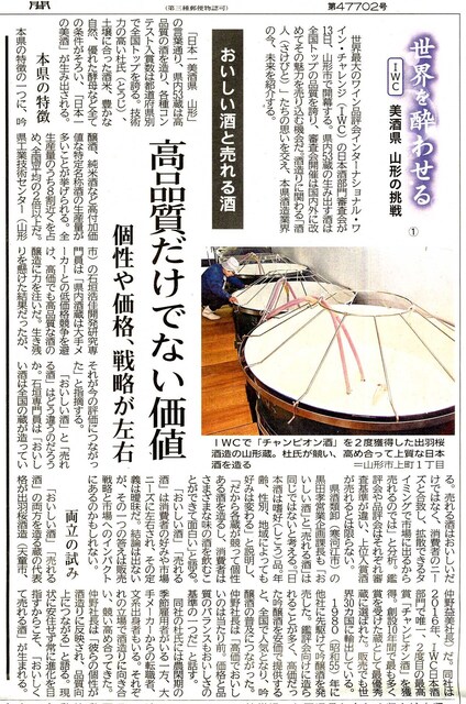 世界を酔わせる1.jpg