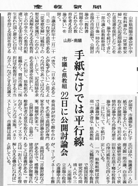 公開討論会予告記事.jpg