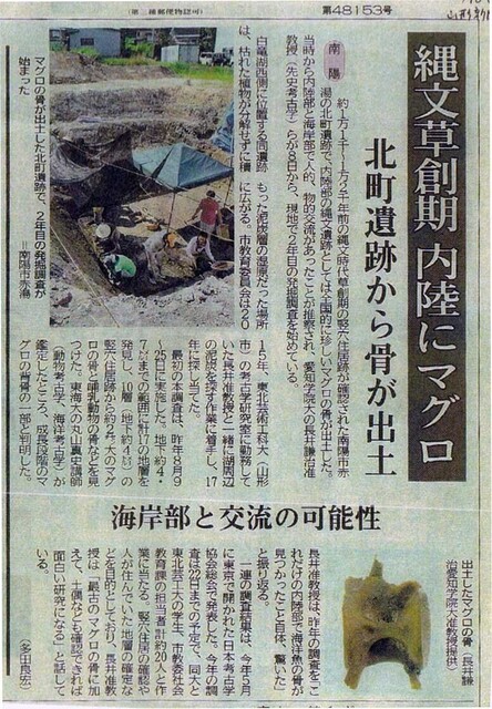 北町遺跡1山新.jpg