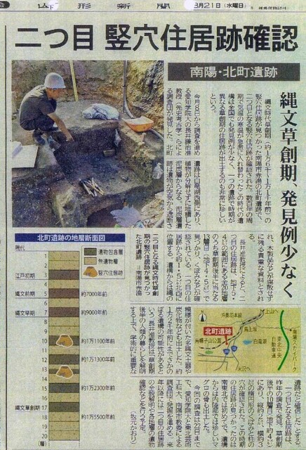 北町遺跡2Scan 33.jpg
