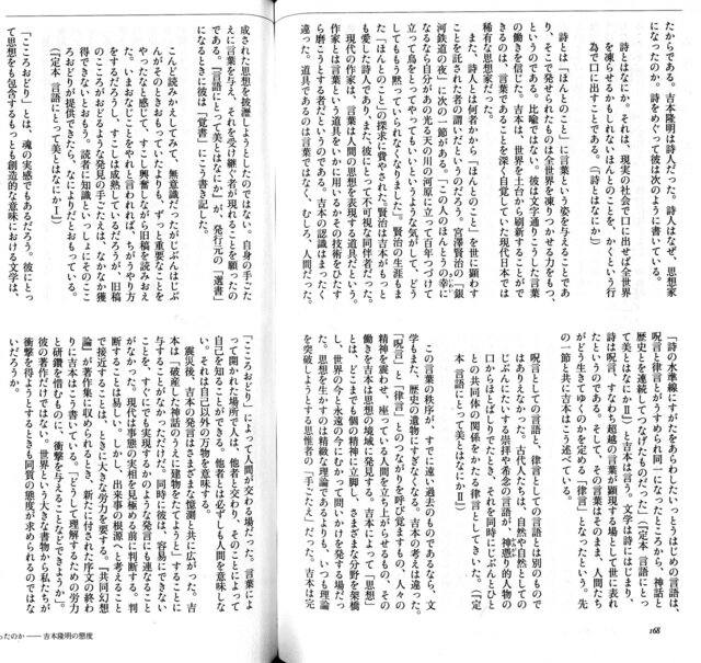 吉本について　若松2.jpg