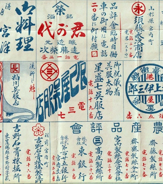 吉野石膏広告Scan 16.jpg