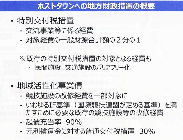 地方財政措置.jpg
