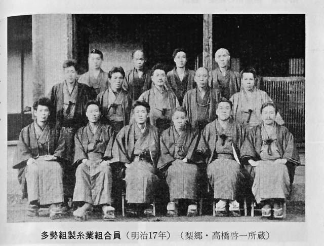 多勢組製糸業組合員　明治17年.jpg