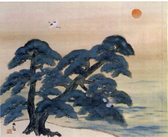大観「相生の松」.jpg