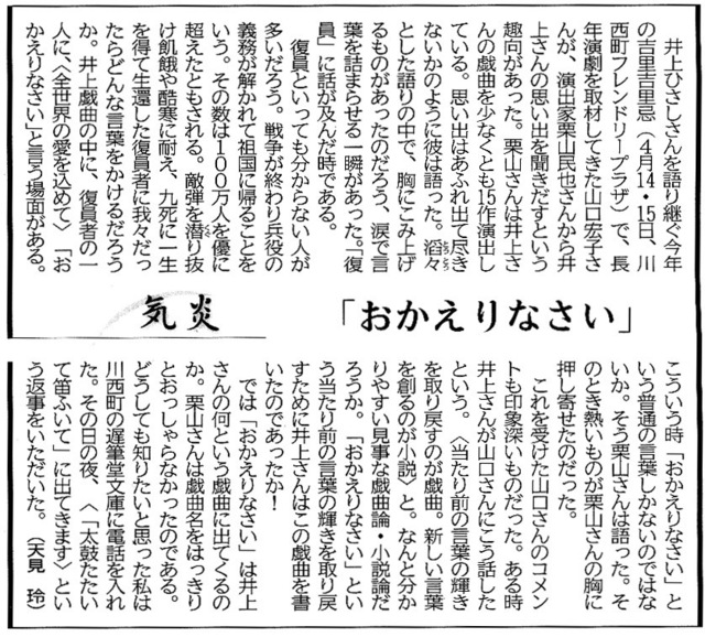 天見玲300509.jpg