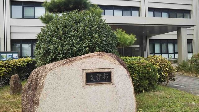 岡山大学文学部DSC_0628.jpg