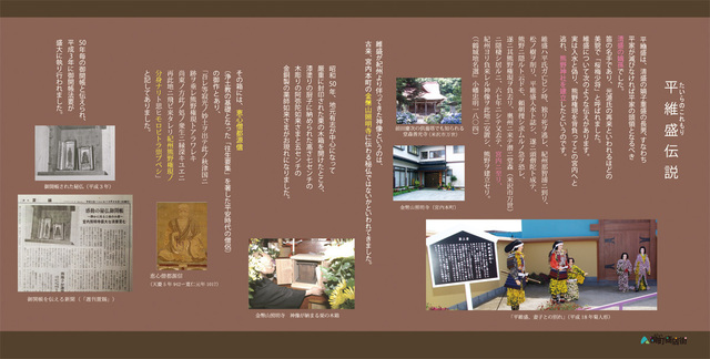 平維盛伝説 [更新済み].jpg