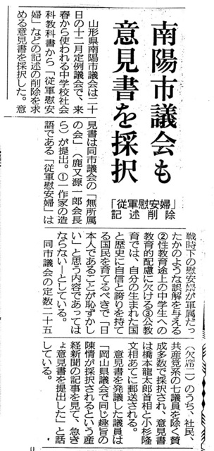 意見書採択記事.jpg