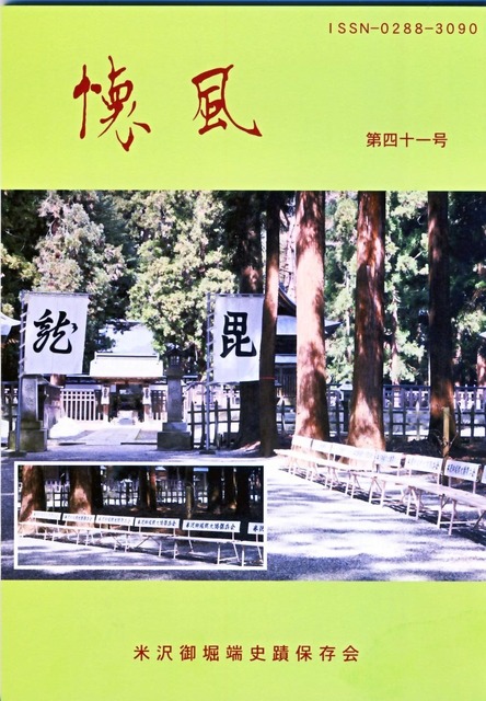 懐風第41号.jpg