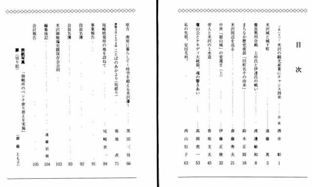 懐風第41号目次.jpg
