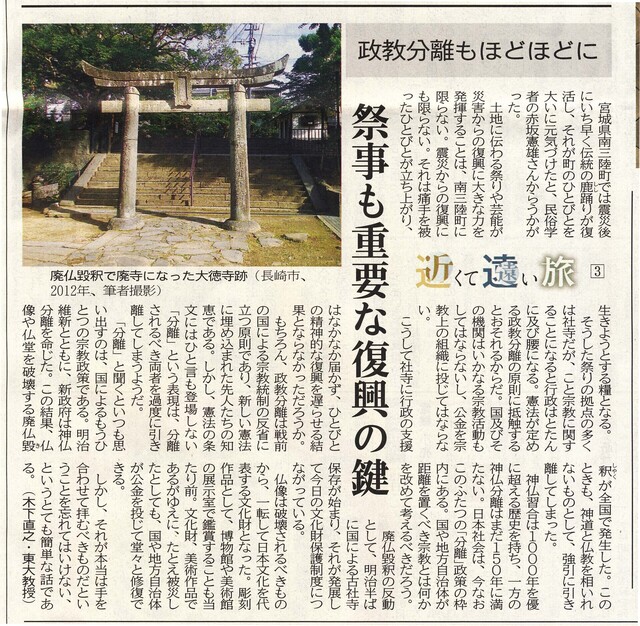 政教分離もほどほどに.jpg