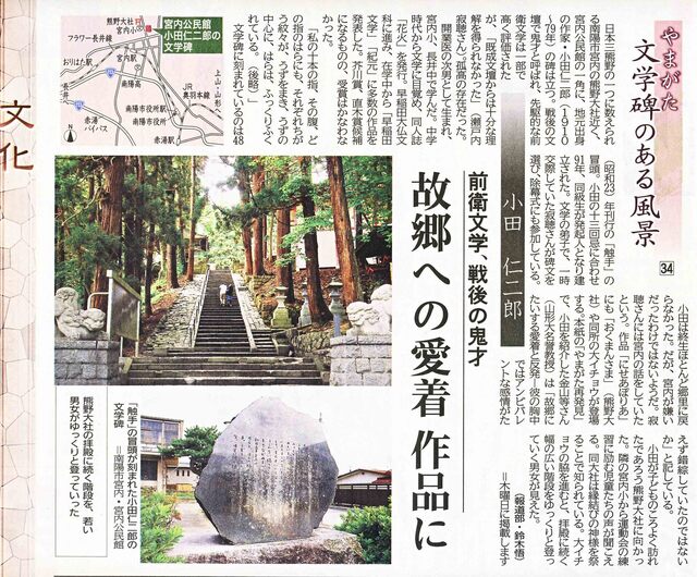 文学碑のある風景　小田仁二郎.jpg