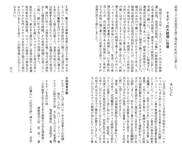 昨日の敵は今日の友3.jpg