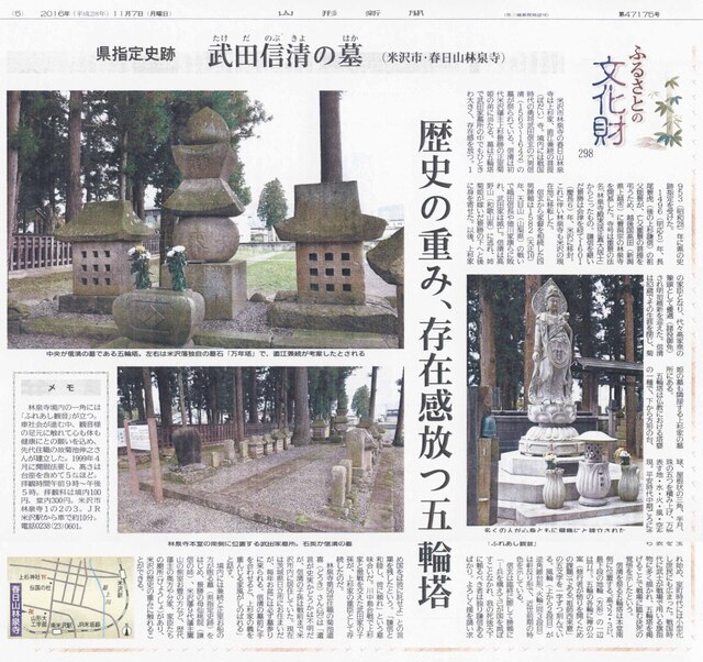 武田信清の墓　サイズ小.jpg