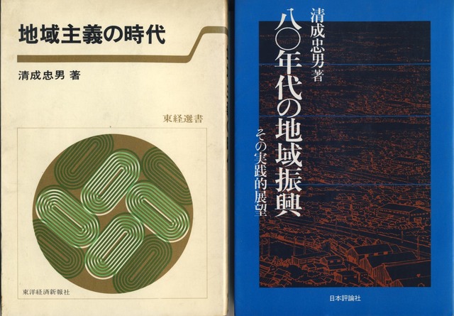 清成著.jpg