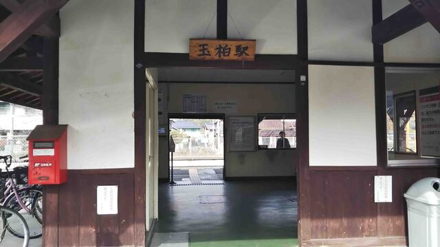 玉柏駅DSC_0637.jpg