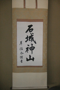石城神山DSCF8798.gif