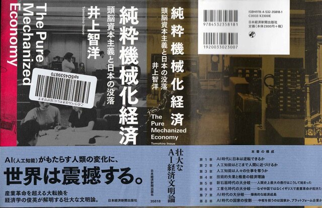 純粋機械化経済Scan 41.jpg