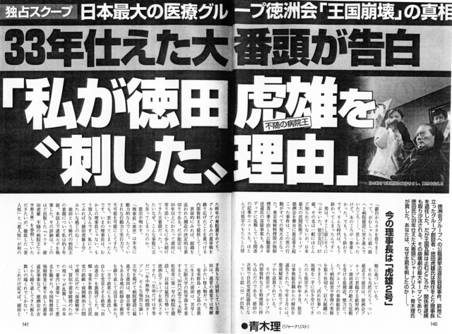能宗氏インタビュー1.jpg
