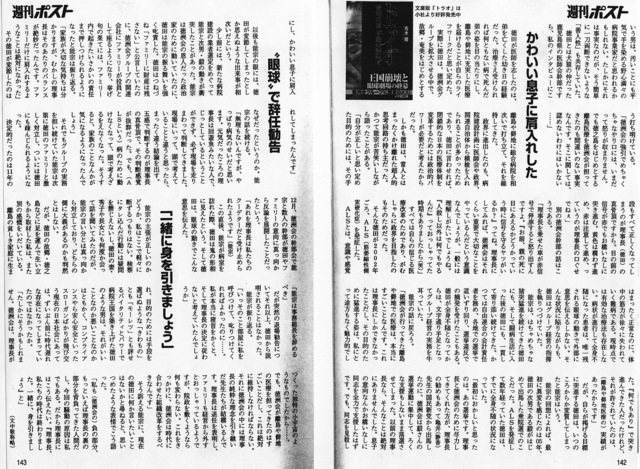 能宗氏インタビュー2.jpg