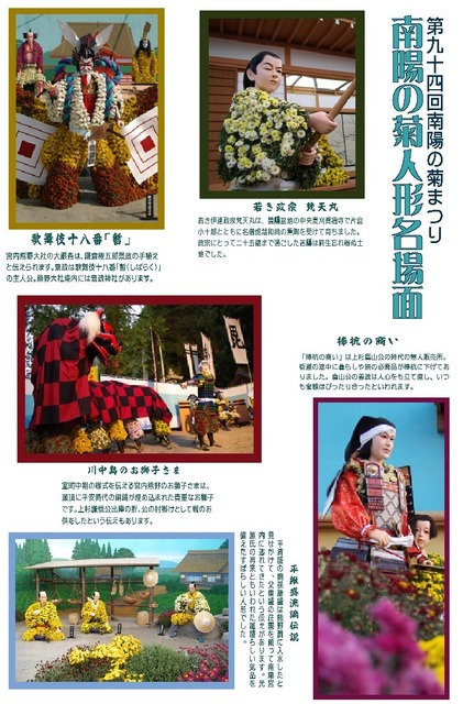 菊人形名場面.jpg