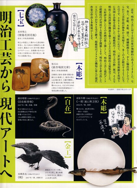 超絶技巧展3.jpg
