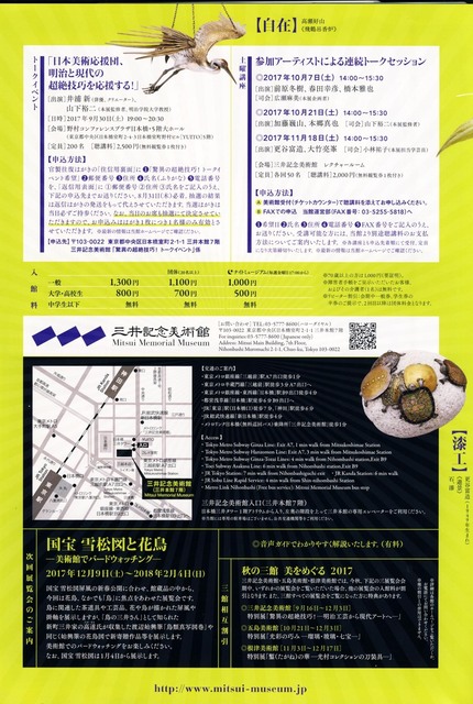 超絶技巧展4.jpg