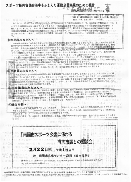 運動公園問題1.jpg