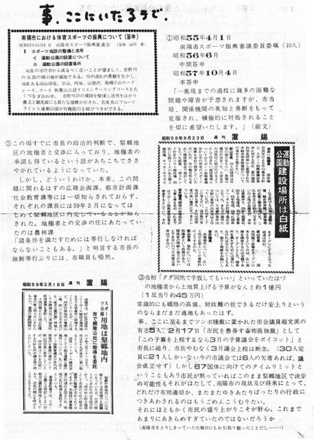 運動公園問題2.jpg