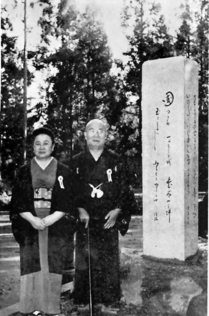 須藤永次夫妻.jpg