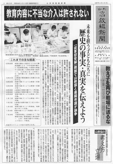 高教組新聞1.jpg