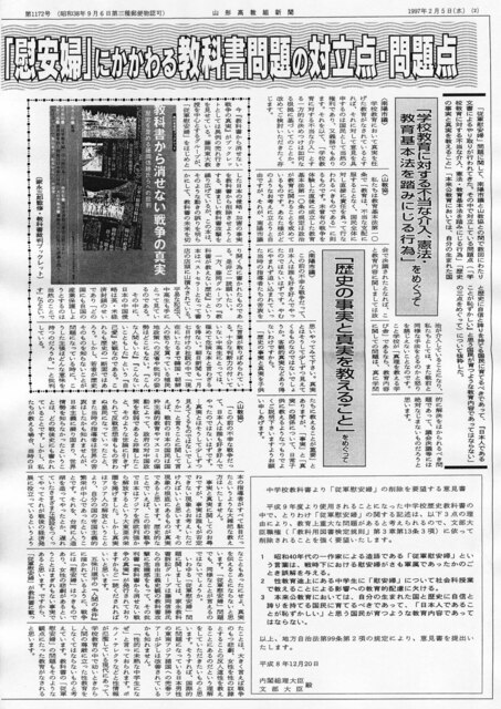 高教組新聞2.jpg