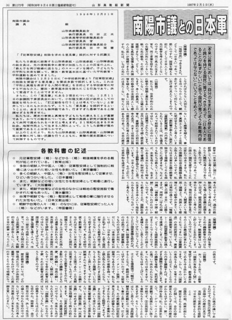 高教組新聞3.jpg