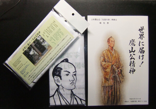 鷹山公手拭DSCF2287.jpg